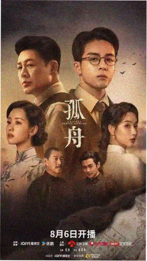 分手的决心 海报